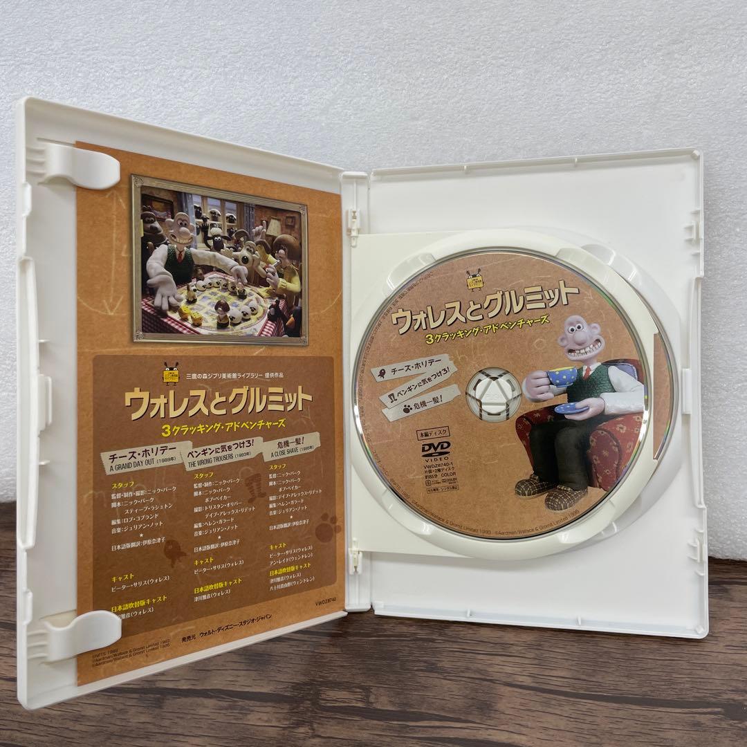 11520 DVD ウォレスとグルミット 3クラッキング アドベンチャーズ