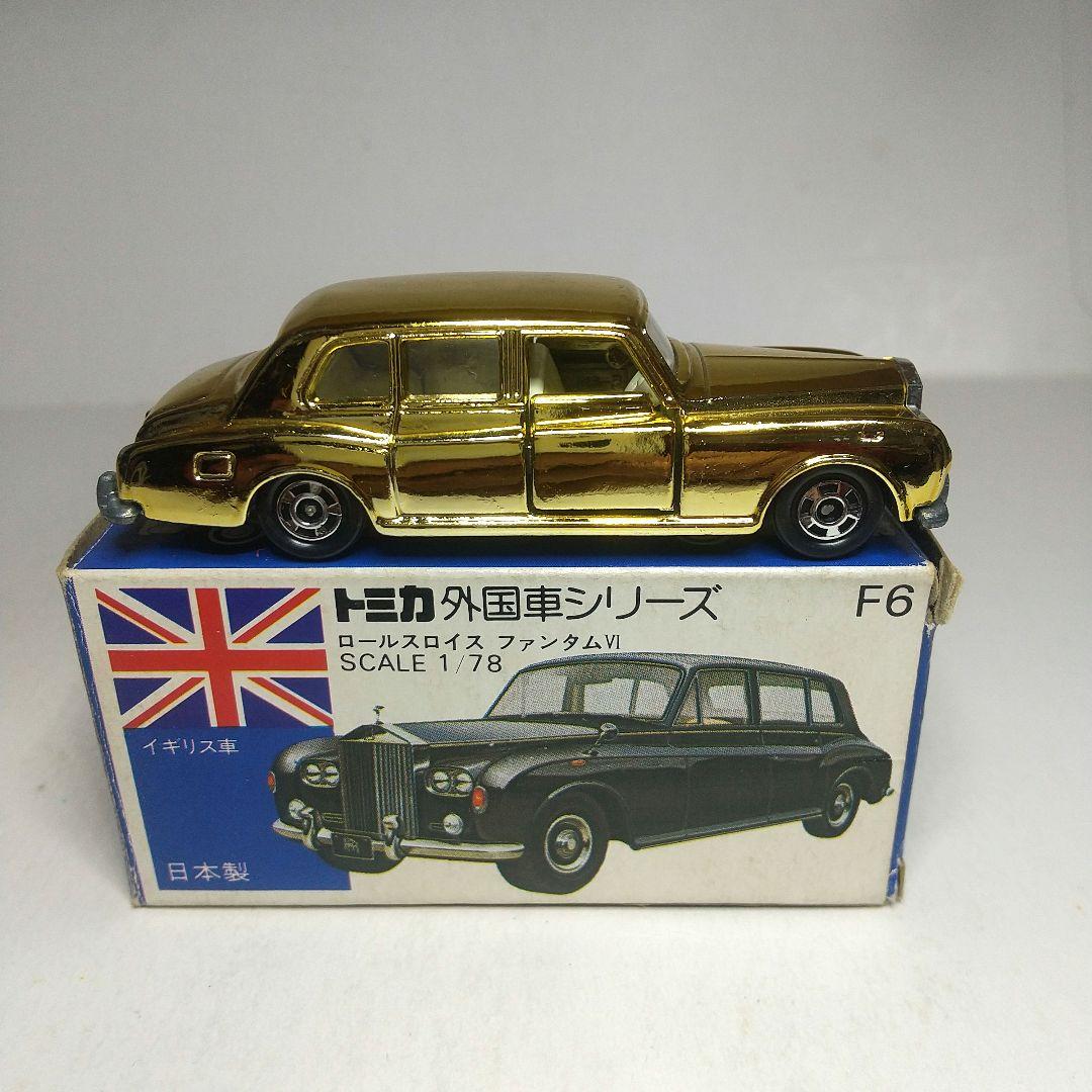 3712)トミカ 青箱 日本製 ロールスロイス ファンタム Ⅵ 特注品 - メルカリ