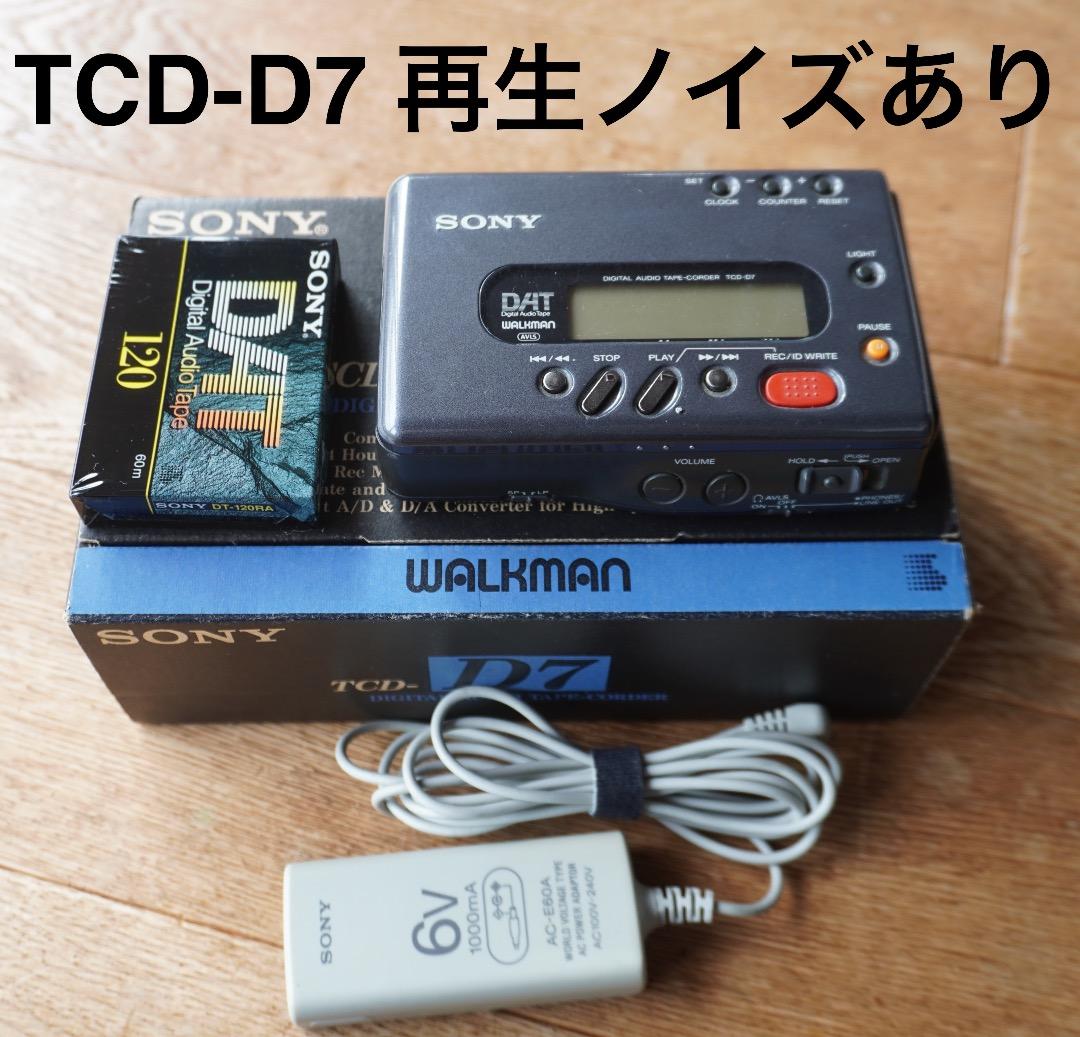 【週末限定値下げ中】SONY TCD-D7 DAT（ジャンク品・一部動作可能） ソニーDAT TCD-D7 修理？ : r/vintageaudio