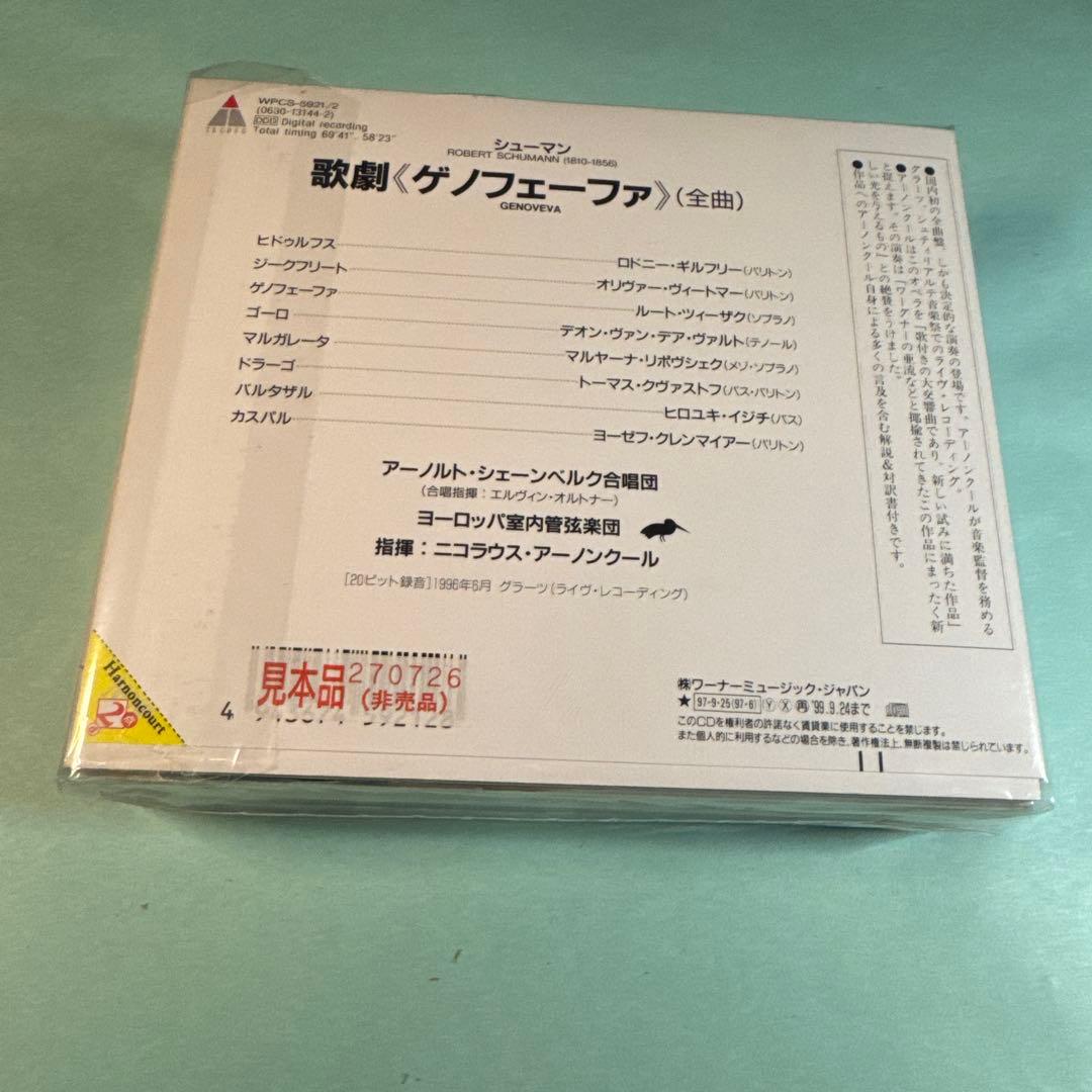 シューマン:歌劇《ゲノフェーファ》(全曲) アーノンクール指揮 2枚組
