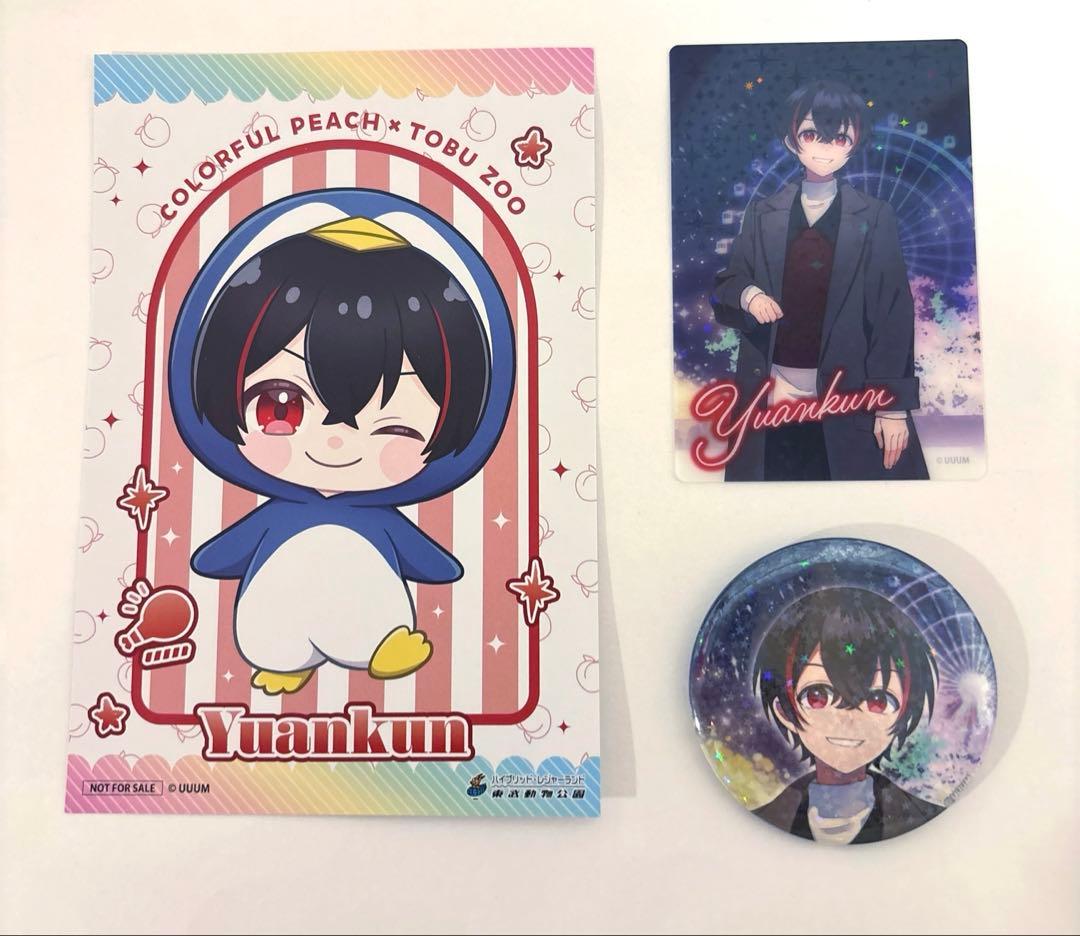 カラフルピーチ ゆあんくん セット 東武動物公園 缶バッジ カード