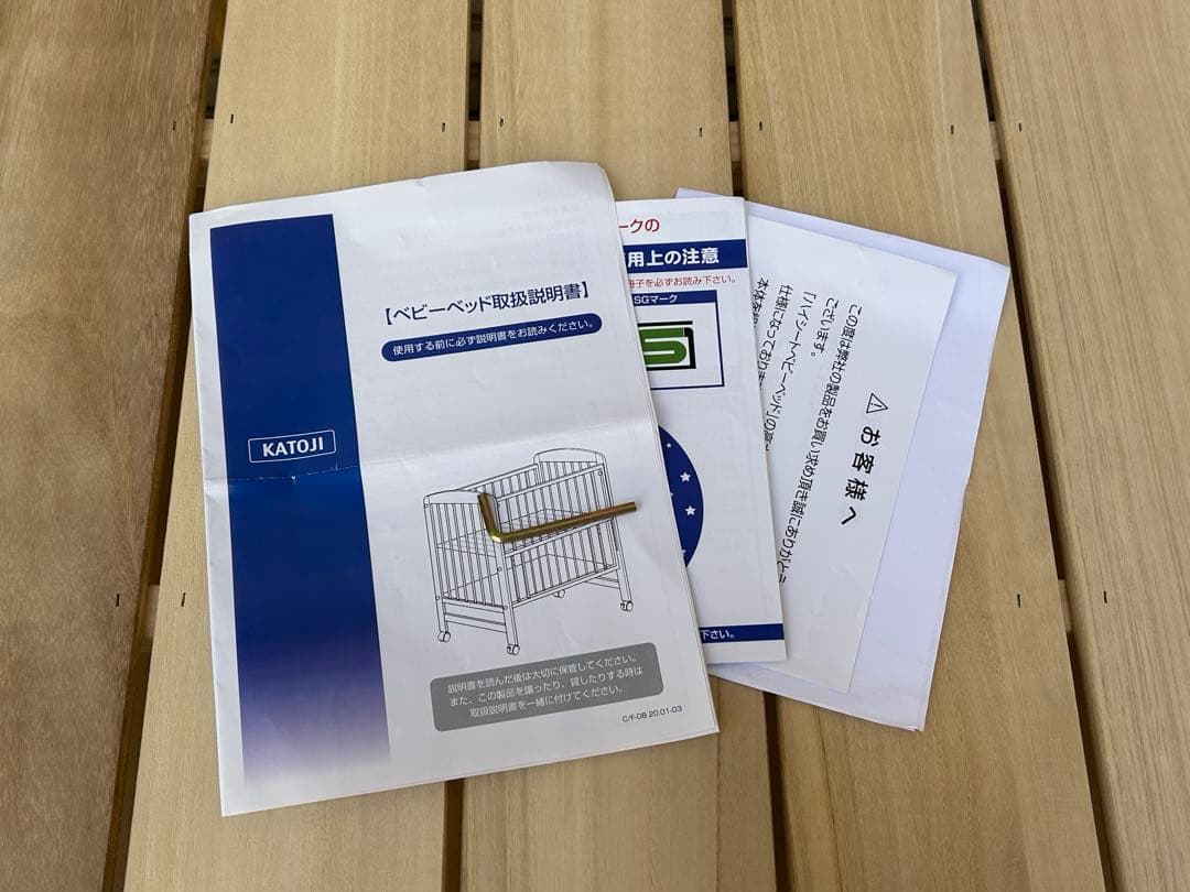 引取・配達】カトージ ハイシートベビーベッド（ナチュラル） 尼崎