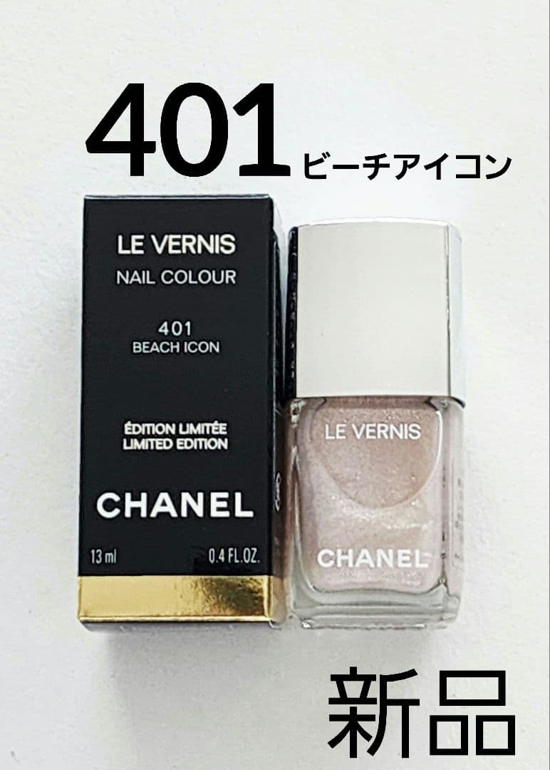 CHANEL ヴェルニ 401 ビーチアイコン　シャネル ネイルカラー　限定品 ヴェルニ 401 ピーチ アイコン / CHANEL(シャネル) | LIPS
