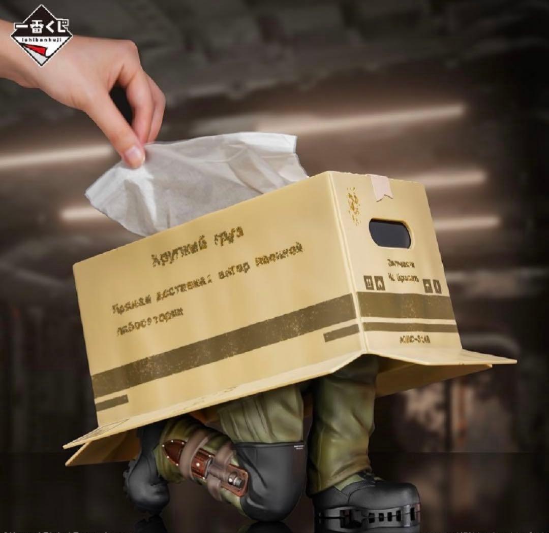 一番くじ メタルギアソリッド A賞 ダンボール潜入ティッシュケース