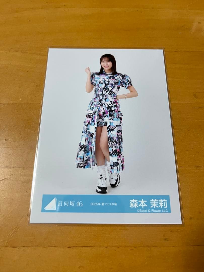 日向坂46 生写真 森本茉莉 2025年 夏フェス ラッキーフェス ヒキ