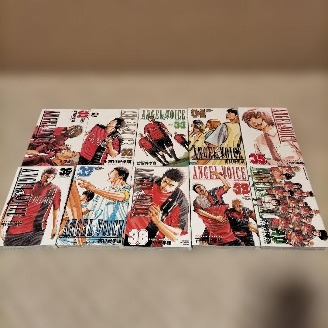 エンジェルボイス　全巻セット　1巻〜40巻