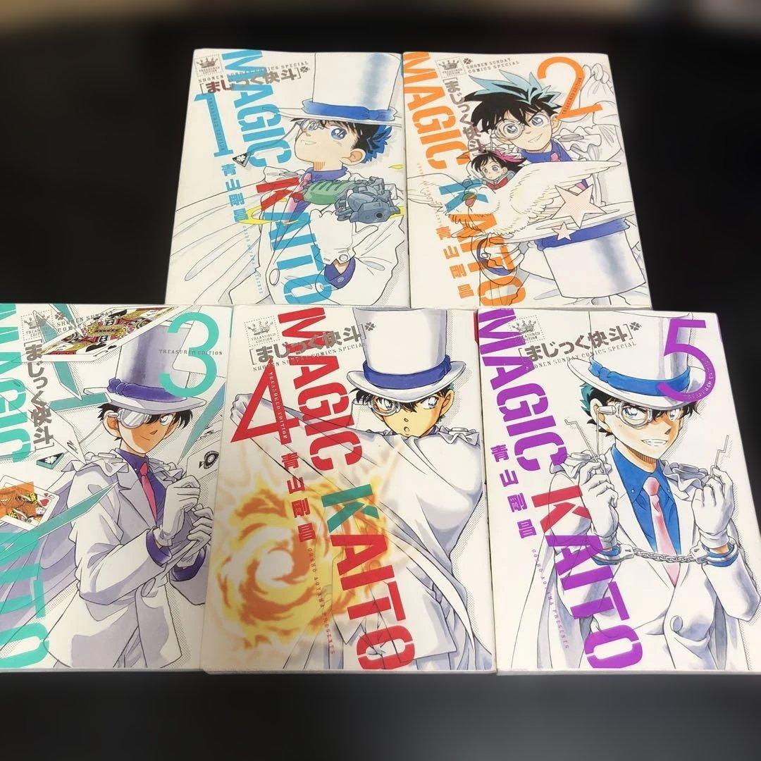 新装版 まじっく快斗 ～TREASURED 5巻セット 漫画 全巻 - メルカリ