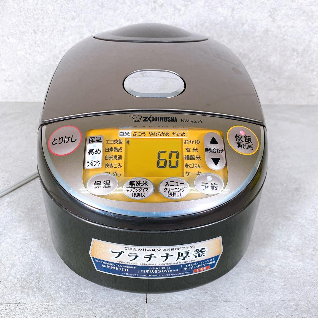 象印 IH炊飯ジャー 極め炊き NW-VS10 1.0L（5.5合）2023年製