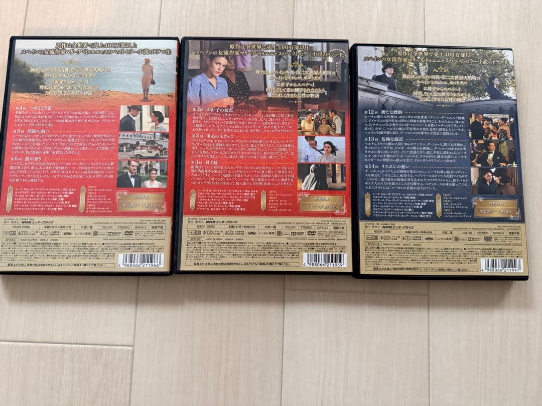 情熱のシーラ DVD 1・2・5巻セット 再生確認済 NHK海外ドラマ
