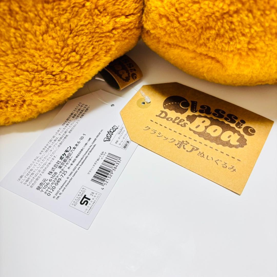 クラシックボア ぬいぐるみ イーブイ ポケモン センター 限定 - メルカリ