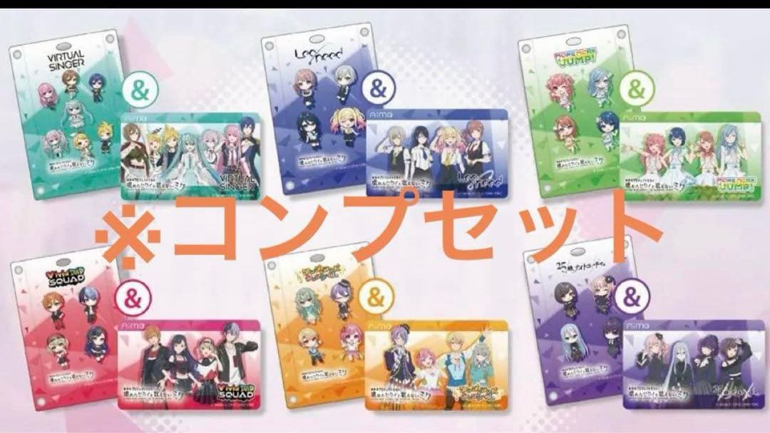 プロセカ チュウニズム グッズキャンペーン アクリルパスケース＆aime