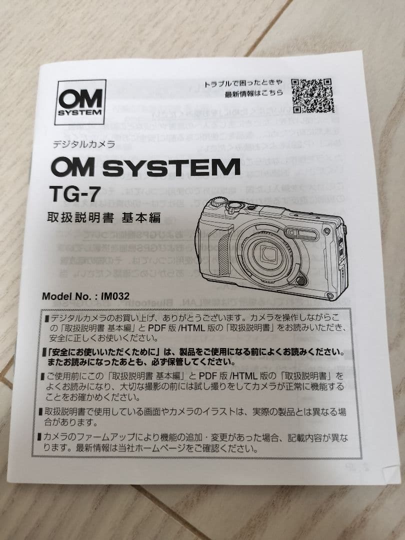 OM-SYSTEM TG-7 デジカメ 延長保証つき - メルカリ