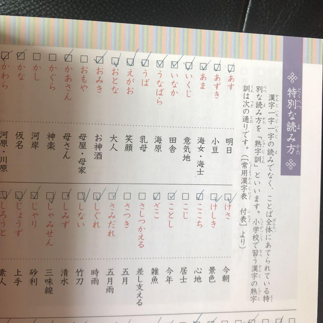 3冊セット 小学3年漢字トレーニング とSAPI×漢(SAPIXの漢字学習字典