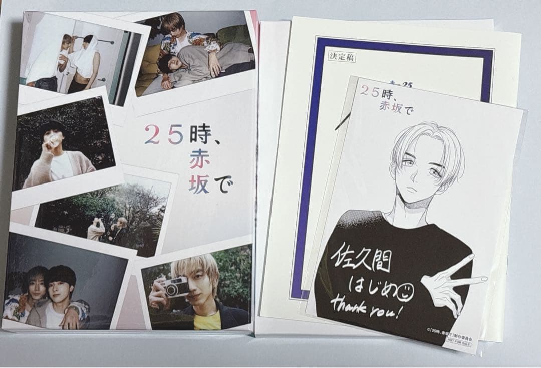 25時、赤坂で Blu-ray BOX〈5枚組〉 25時、赤坂で Blu-ray BOX