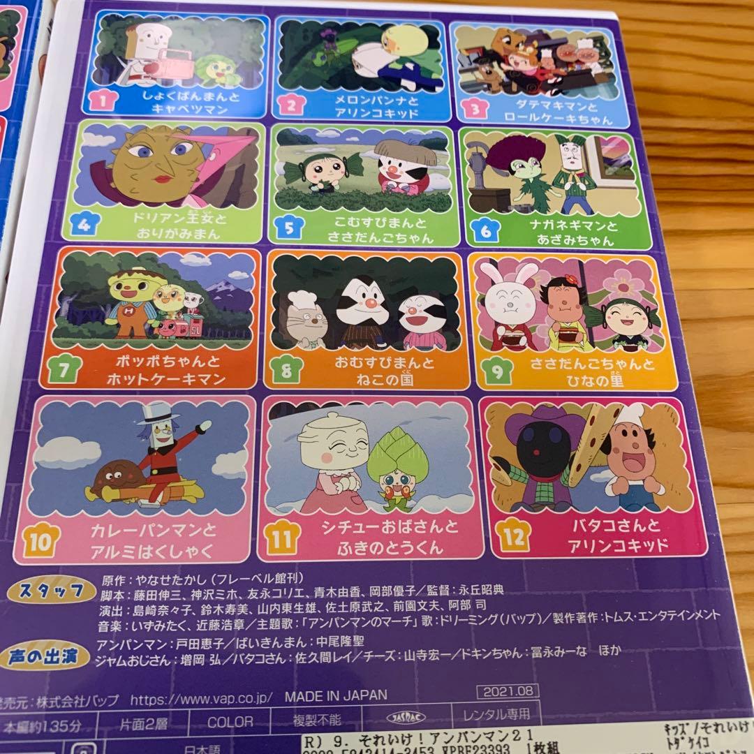 それいけ！アンパンマン '21 テレビ dvd 2021 - メルカリ