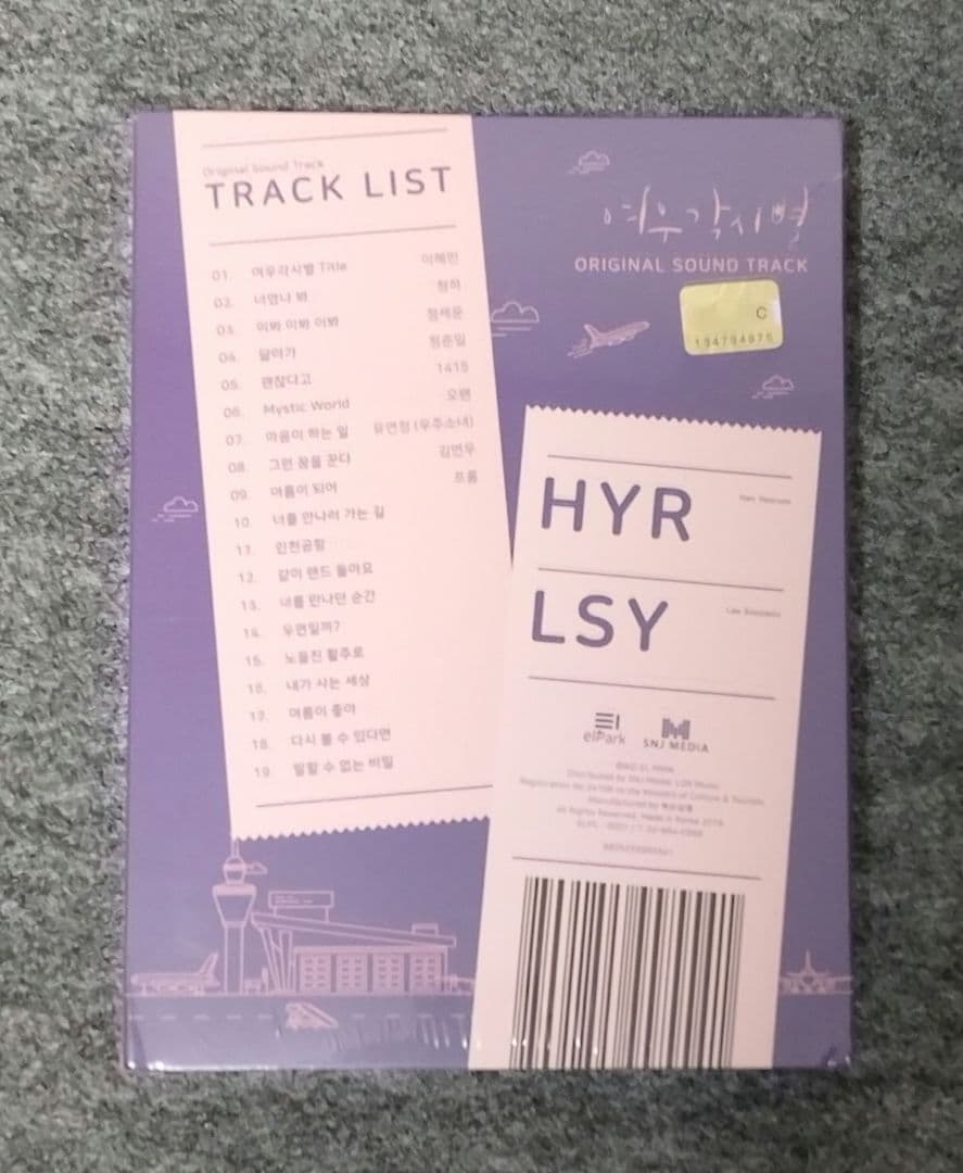 《新品未開封》輝く星のターミナル　ost