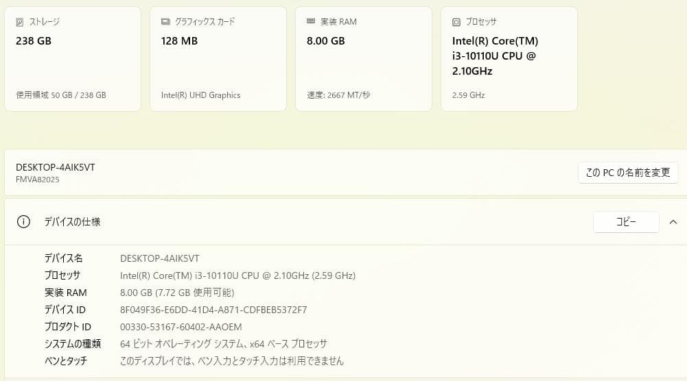 FUJITSU/A5510/i3第10世代/W11/SSD256G/OFFICE