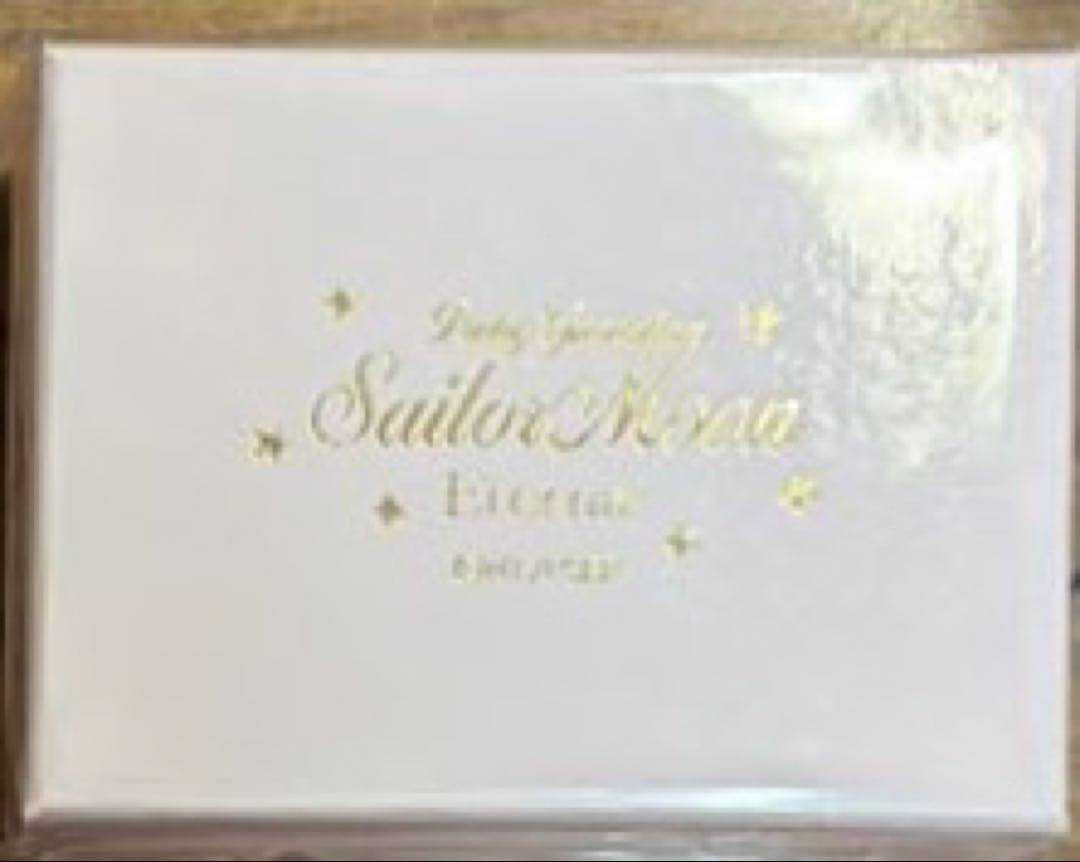 601し セーラームーン ハートクリスタル ブレスレット エターナル 全6