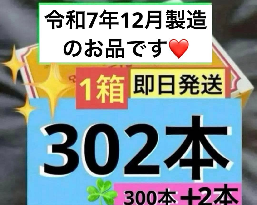 【令和7年12月製造】新品テルミー線 300本 1箱　➕2本 イトオテルミー 2026年最新】テルミー線300本の人気アイテム - メルカリ