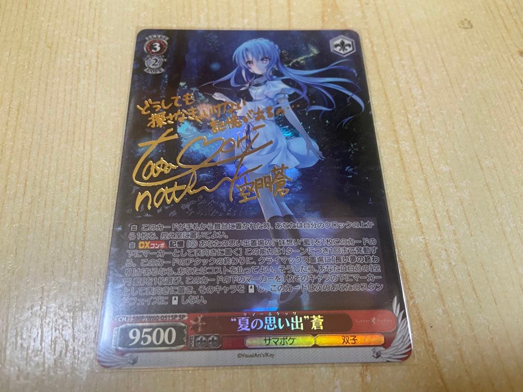 ヴァイスシュヴァルツ リゼロカップ エミリア WGP2018 敢闘賞 表彰状