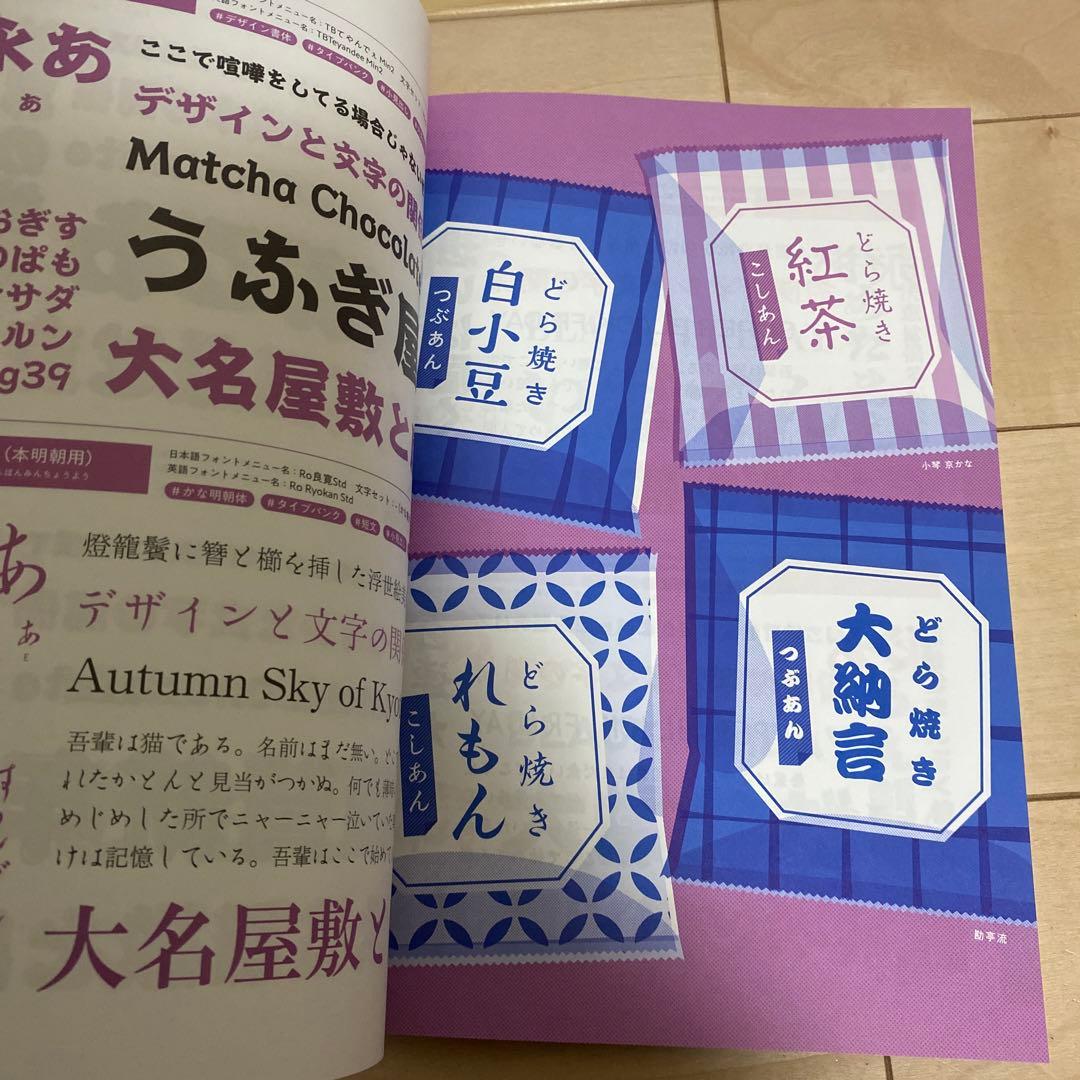 Morisawa Fonts 書体見本帳 2024-2025 - メルカリ