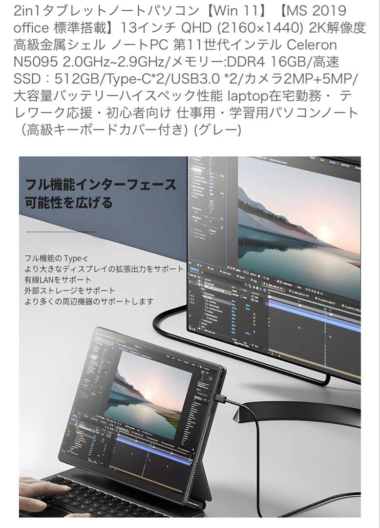 2in1タブレットノートパソコン 13インチ 2Kの通販はau PAY マーケット