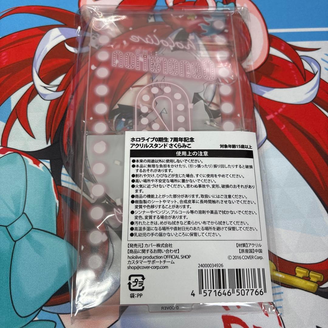 ホロライブ0期生 7周年記念 アクリルスタンド さくらみこ - メルカリ