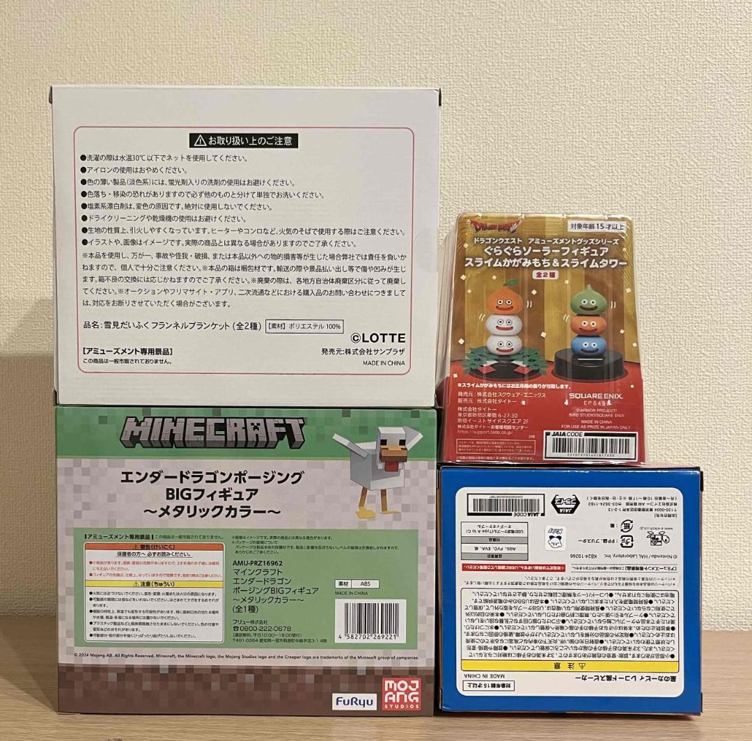 プライズ 雑貨まとめ売り 13個セット - メルカリ