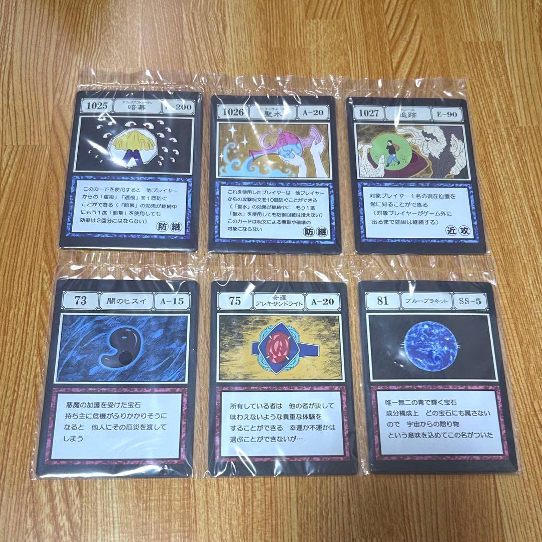 HUNTER×HUNTER 一番くじ グリードアイランド カード 6枚セット - メルカリ