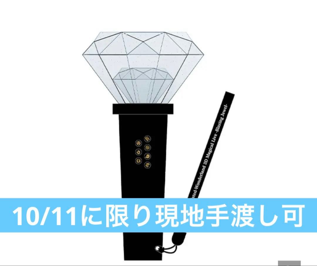 ツイステ ブレイジングジュエル ペンライト ライブ - メルカリ