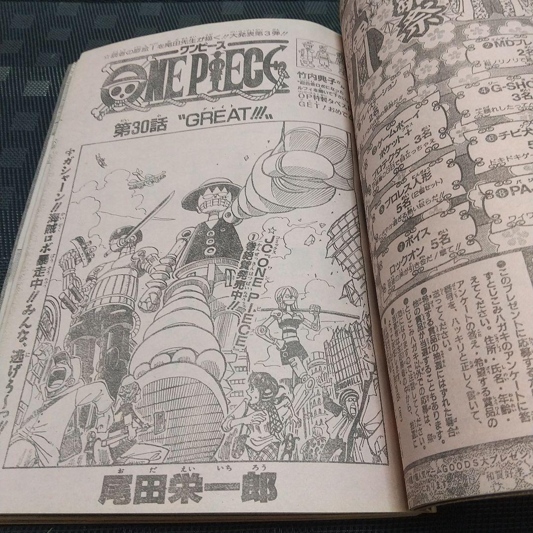 週刊少年ジャンプ 1998年14号※HUNTER×HUNTER 新連載 冨樫義博 - メルカリ