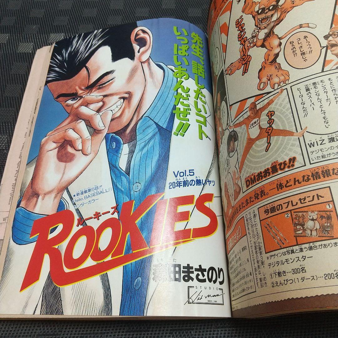 週刊少年ジャンプ 1998年14号※HUNTER×HUNTER 新連載 冨樫義博 - メルカリ