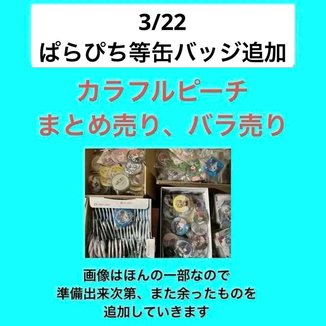 カラフルピーチグッズ　まとめ売り、バラ売り♩ カラフルピーチ まとめ売り - メルカリ