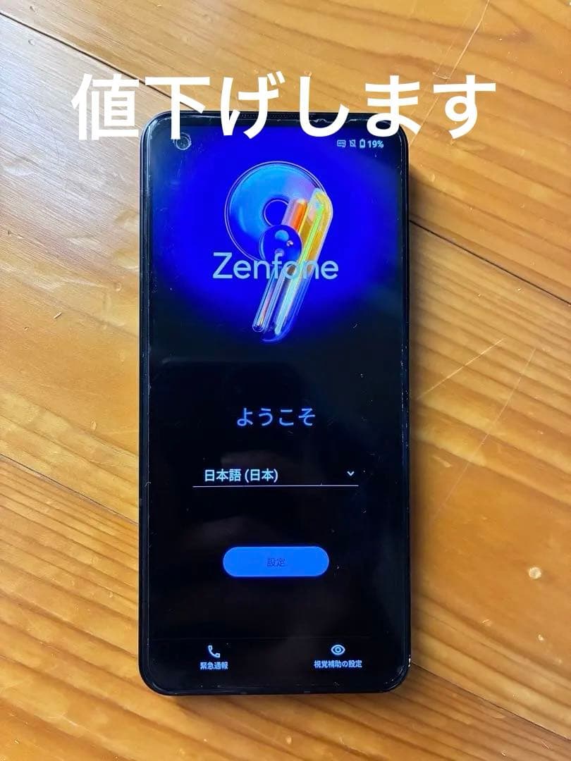 zenfone9(16gb/256gb) 本体 付属品完備 SIMフリー 楽天市場】Zenfone 9 8GB/16GB 256GB ミッドナイトブラック SIMフリー