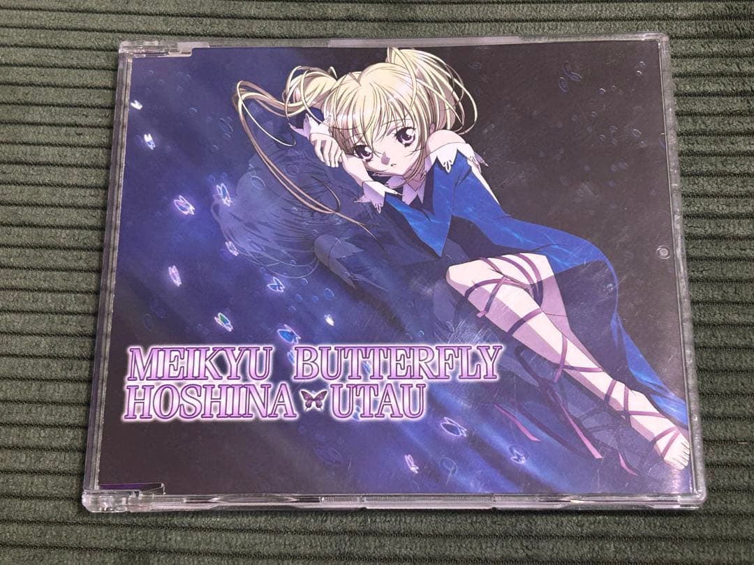 ほしな歌唄 水樹奈々 迷宮バタフライ しゅごキャラ! 通常盤 - メルカリ