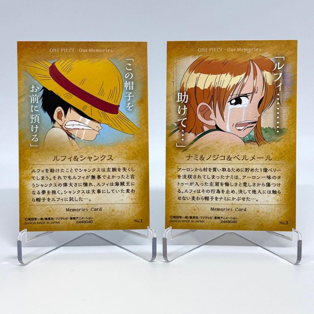 ワンピース ウエハース カード our memories - メルカリ