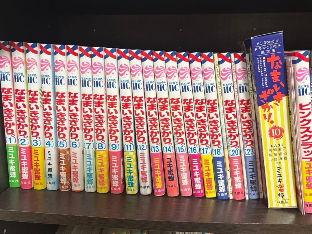 漫画 なまいきざかり。 セット Amazon.co.jp: なまいきざかり。 1-20巻 セット : 本