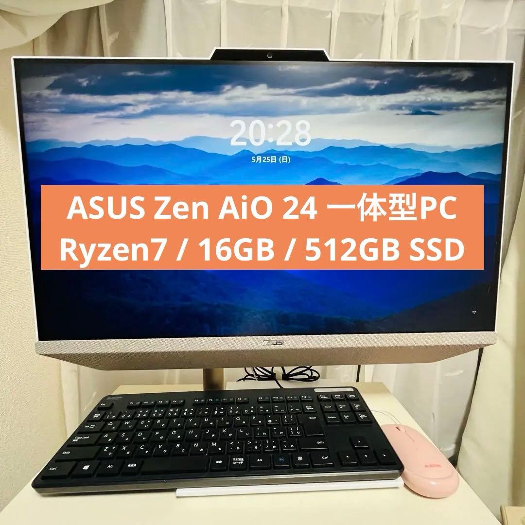 デスクトップPC ASUS Zen AiO A5401W Ryzen7 ホワイト ASUS Zen AiO 24 A5401Wの実機レビュー - the比較