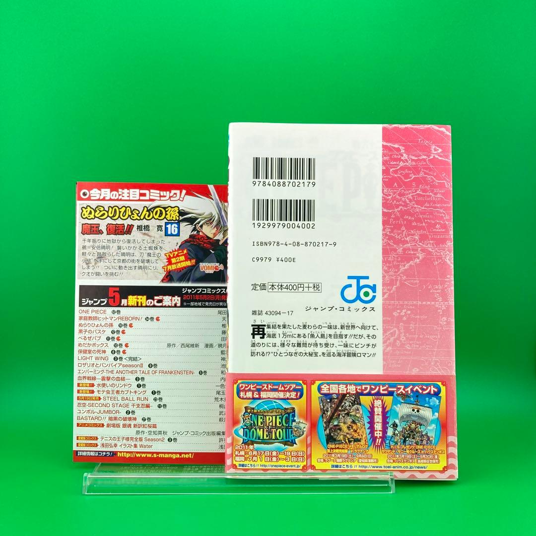 初版】 ONE PIECE 62 ／ ワンピース 62巻 帯あり ジャンパラ - メルカリ