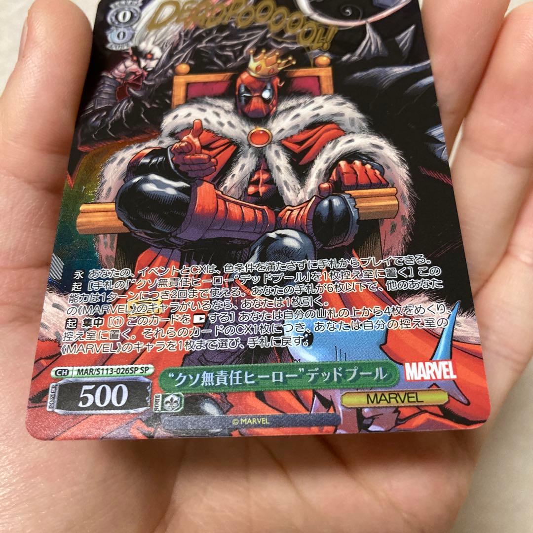 ヴァイスシュバルツmarvel PSA10 デッドプールSP