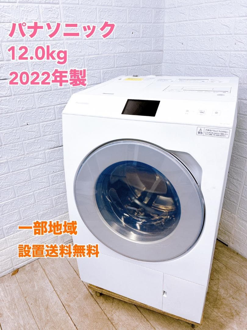 K12221 パナソニック 12.0kg ドラム式洗濯機 大型 小型 一人暮らし