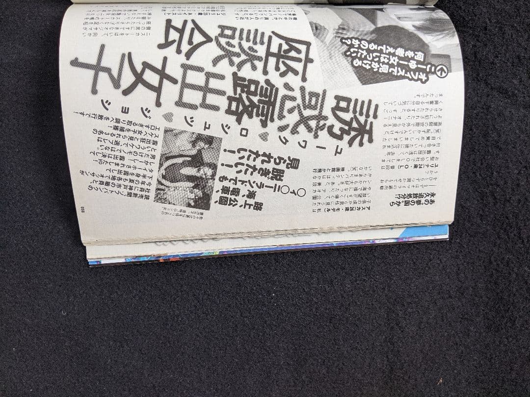 プレイボーイ 馬場ふみか 松田るか 浅田舞 吉岡里帆 坂口佳穂 葉月ゆめ