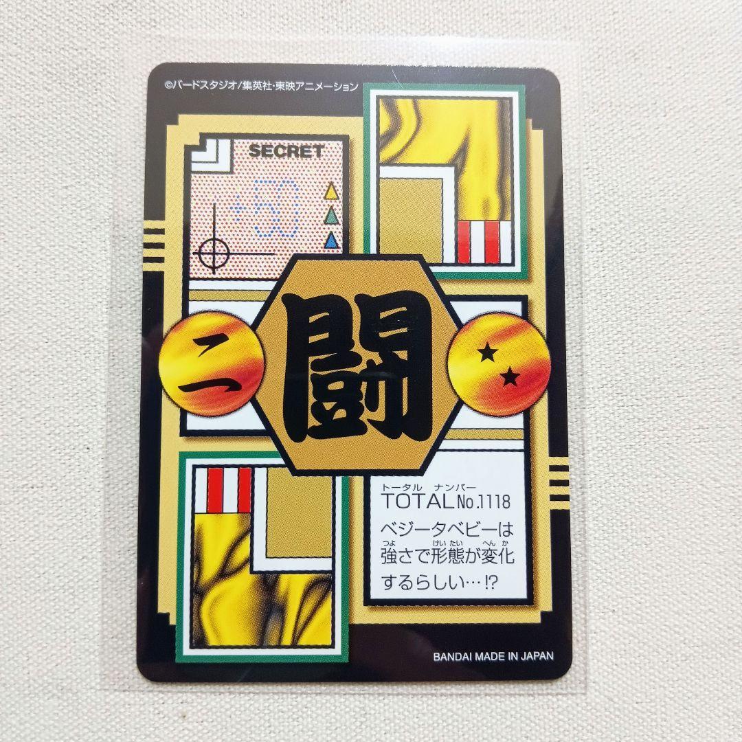 第28弾 118 ベジータ ドラゴンボールカードダスリミックスVol.4 - メルカリ