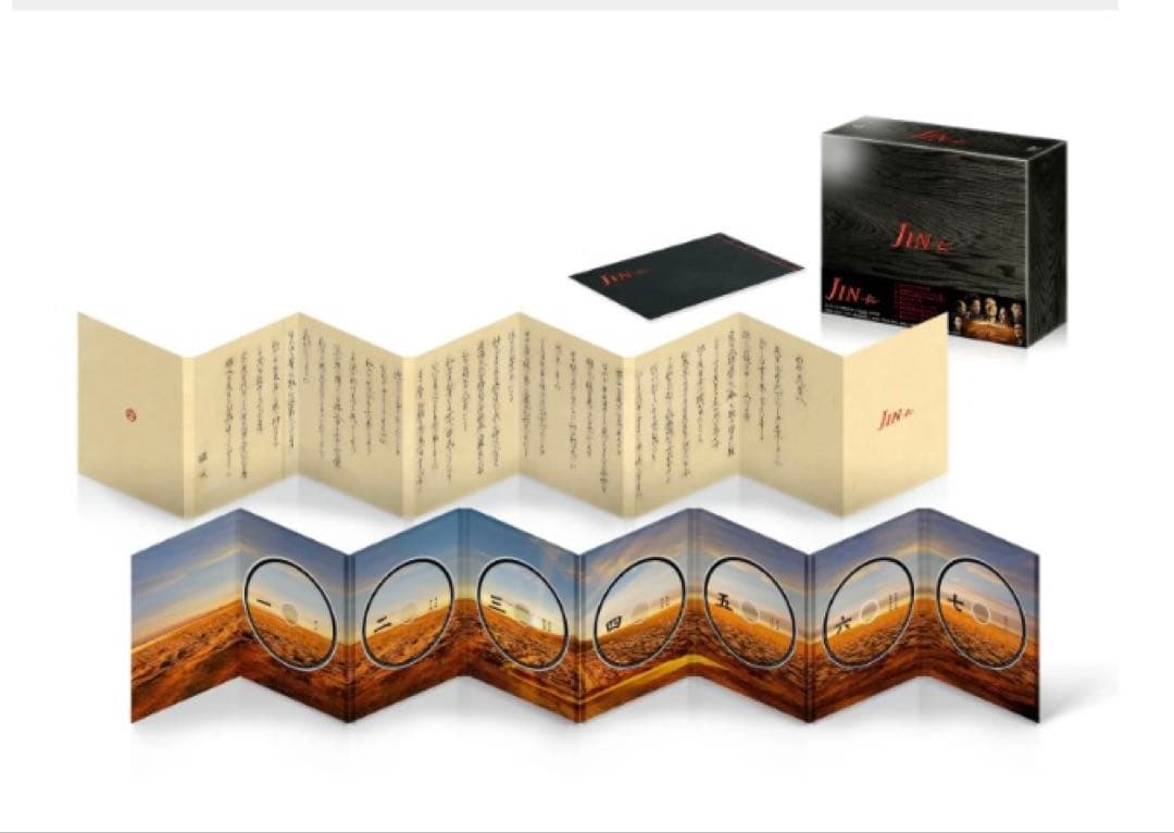 【新品未開封】JIN -仁- 完結編DVD-BOX