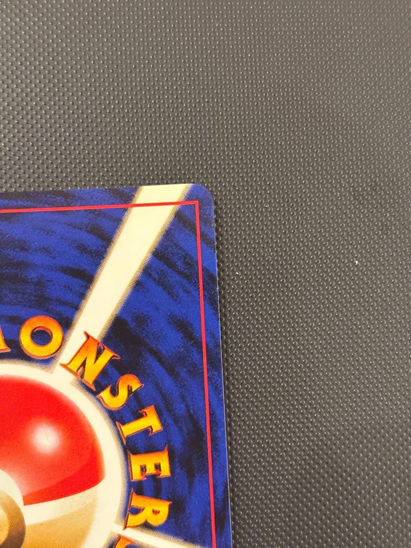 旧裏 極上美品 わるいダグトリオ 渦巻きホロ ロケット団 - メルカリ