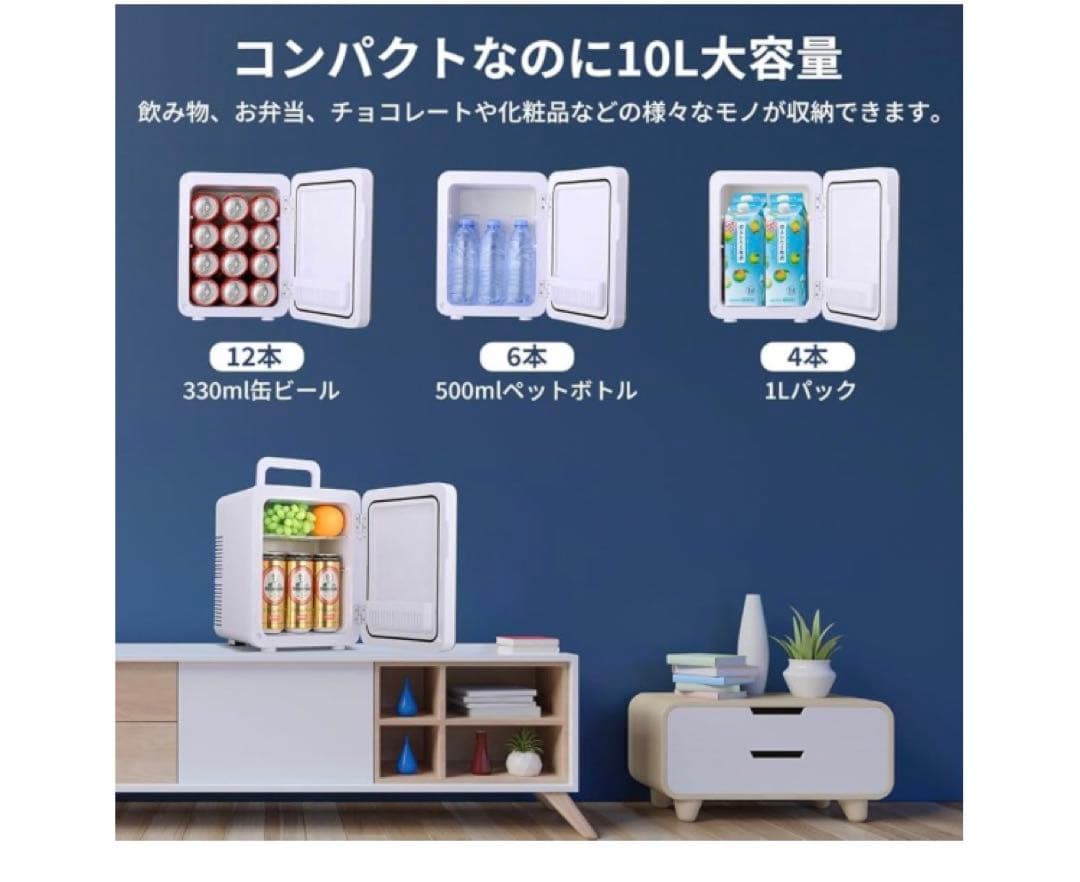 EENOUR 冷温庫 10L 小型冷蔵庫 保冷庫 -2℃~60℃温冷庫ポータブル