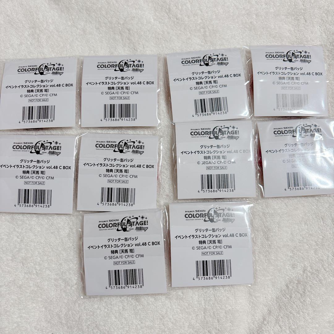 プロセカ 缶バッジ グリ缶 48C カラパレ 特典 天馬司 10点セット