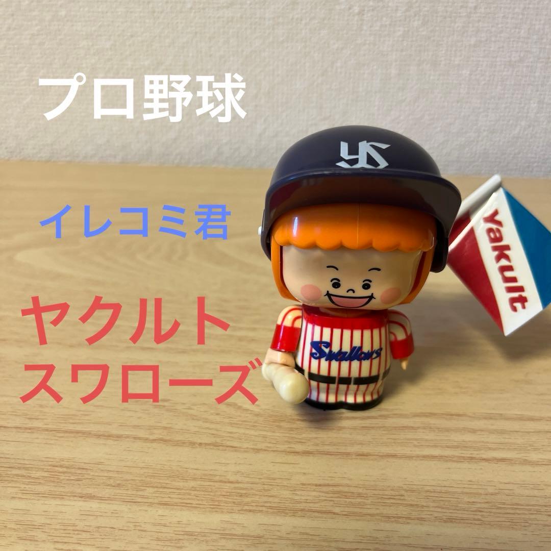 プロ野球人形 イレコミ君 ヤクルトスワローズ - メルカリ