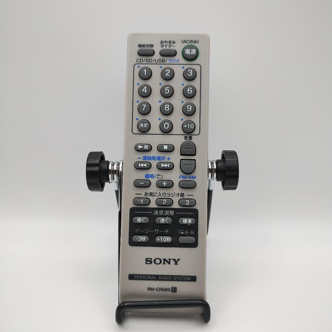 SONY ZS-RS80BT用リモコン RM-CRS80 RM-CRS80 - メルカリ