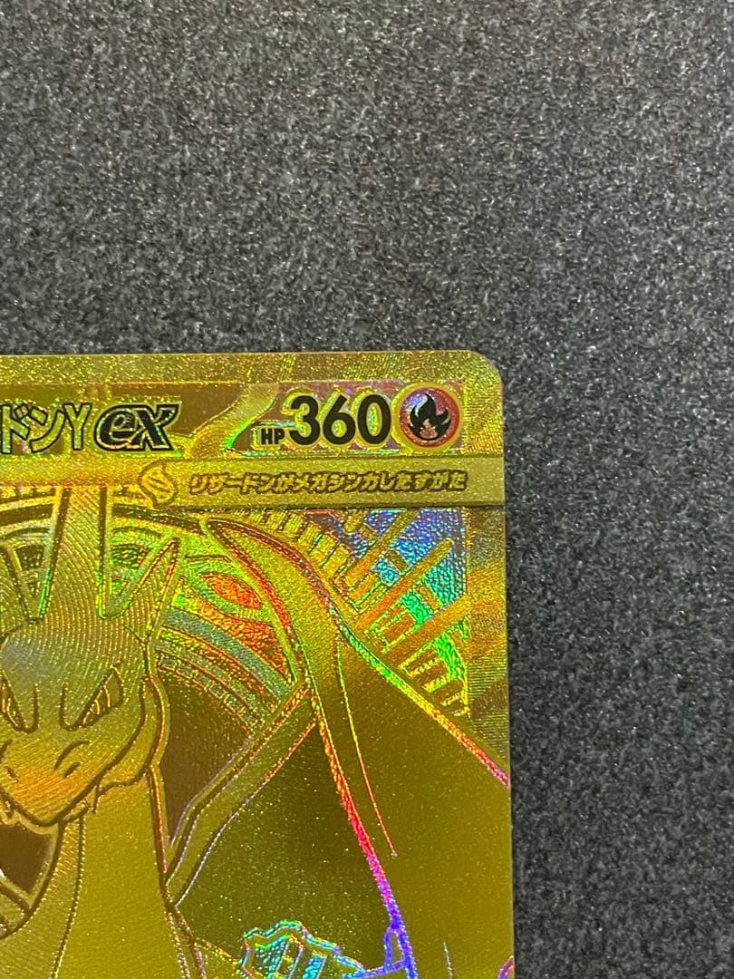 MEGA スタートデッキ100 メガリザードンY ex MUR - メルカリ